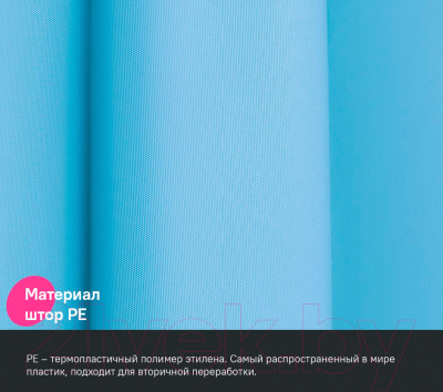 Шторка-занавеска для ванны IDDIS P07PE18i11