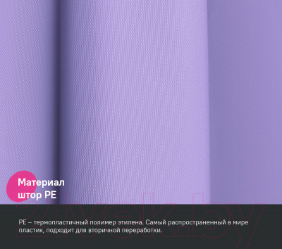 Шторка-занавеска для ванны IDDIS P08PE18i11