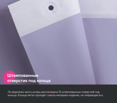 Шторка-занавеска для ванны IDDIS P08PE18i11