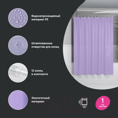 Шторка-занавеска для ванны IDDIS P08PE18i11