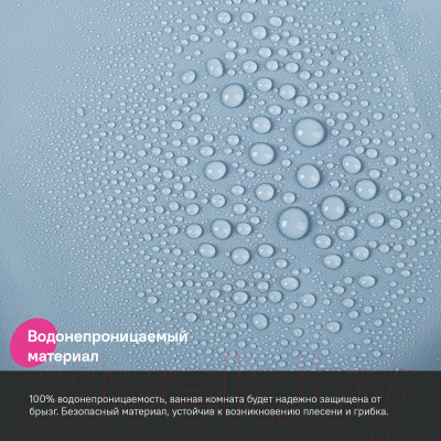 Шторка-занавеска для ванны IDDIS P09PE18i11