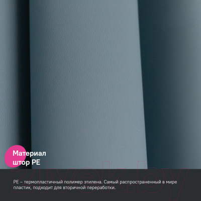 Шторка-занавеска для ванны IDDIS P09PE18i11