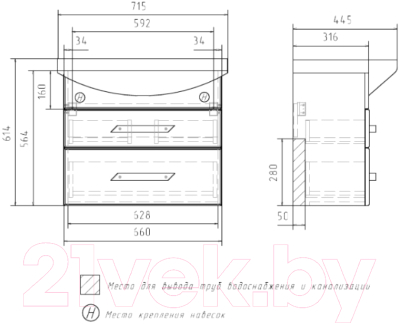 Тумба с умывальником Volna Onda 70.2Y Балтика 70 (подвесная)