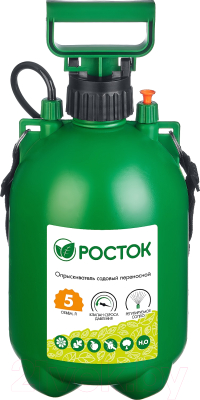 Опрыскиватель помповый Росток RT-5 / 425115