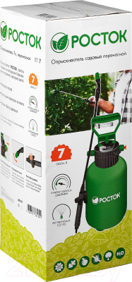 Опрыскиватель помповый Росток RT-7 / 425117