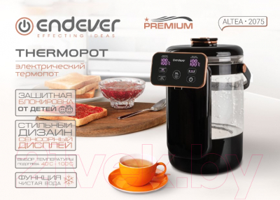 Термопот Endever Altea 2075 (черный)