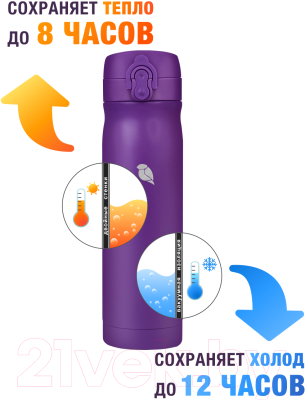 Термос для напитков Sand Lark ODF-500C2/2021W18