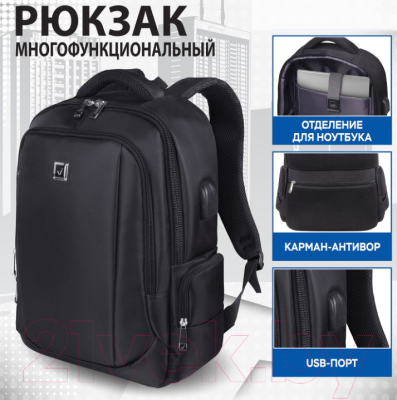 Рюкзак Brauberg Functional. Leader / 270799