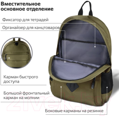Рюкзак Brauberg Dynamic / 270804
