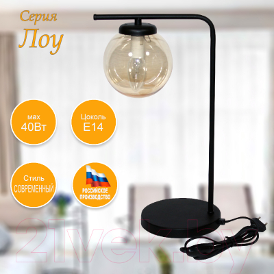 Прикроватная лампа Элетех Лоу ННБ 63-60-004 / 1005405131