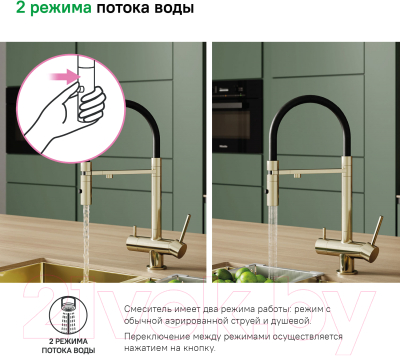 Смеситель IDDIS Ace / ACEMGFFi05