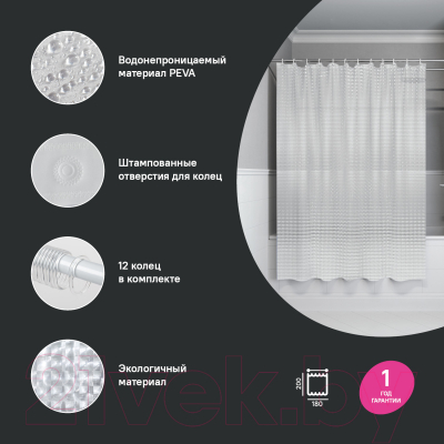 Шторка-занавеска для ванны IDDIS Promo P01PV18i11