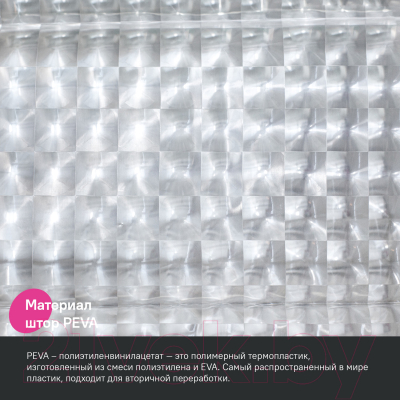 Шторка-занавеска для ванны IDDIS Promo P01PV18i11