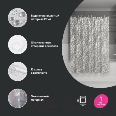 Шторка-занавеска для ванны IDDIS Promo P02PV18i11