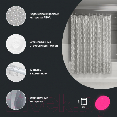 Шторка-занавеска для ванны IDDIS Promo P03PV18i11