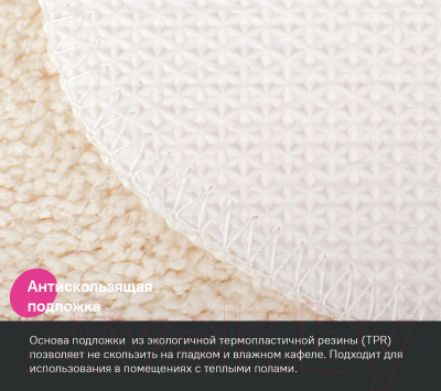 Коврик для ванной IDDIS Promo PSQL01Mi12