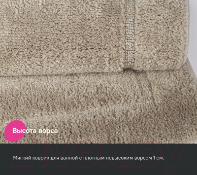 Коврик для туалета IDDIS Promo PTLT02Mi12