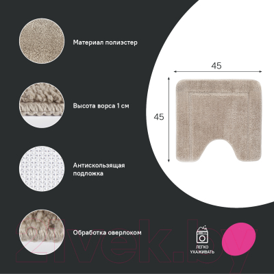 Коврик для туалета IDDIS Promo PTLT02Mi12