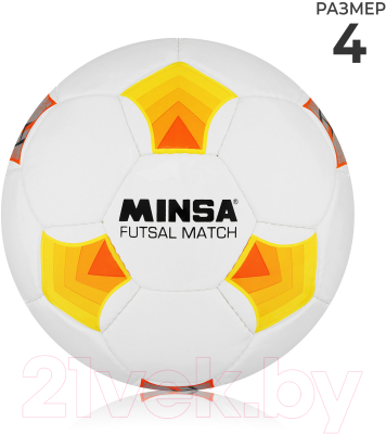 Футбольный мяч Minsa Futsal Match 9376742