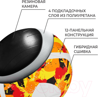 Футбольный мяч Minsa Futsal Club 9376740