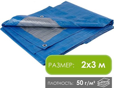 Тент GreenTerra Укрывной 2x3