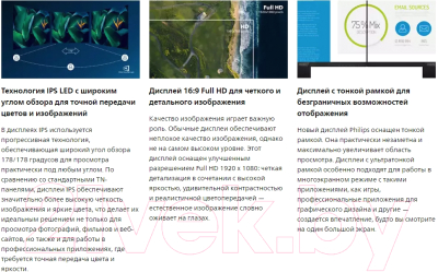 Монитор Philips 273V7QJAB/01