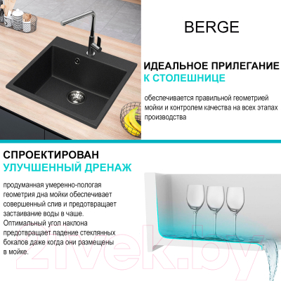 Мойка кухонная Berge BR-5050