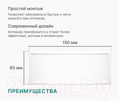 Экран для радиатора STELLA Готико Белый