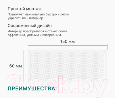 Экран для радиатора STELLA Илона Белый