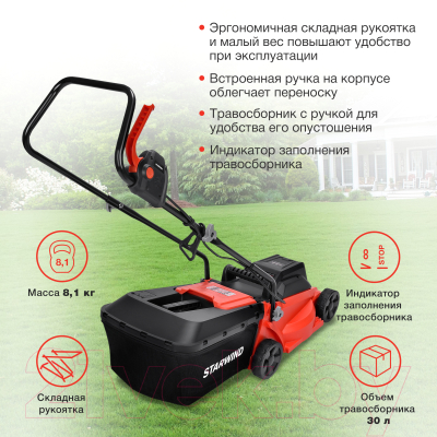 Газонокосилка электрическая StarWind ELM-1200