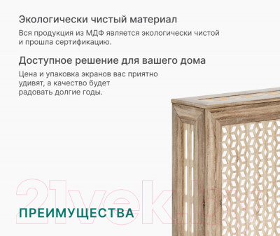 Экран для радиатора STELLA Илона Дуб Винтаж