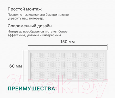 Экран для радиатора STELLA Дамаско Белый