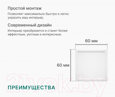 Экран для радиатора STELLA Дамаско Белый