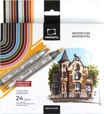 Набор маркеров Малевичъ GrafArt Brush / 190900 - фото