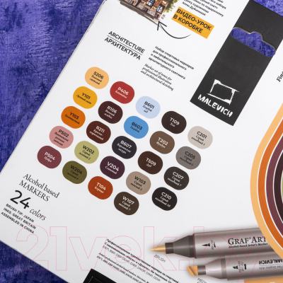 Набор маркеров Малевичъ GrafArt Brush / 190900