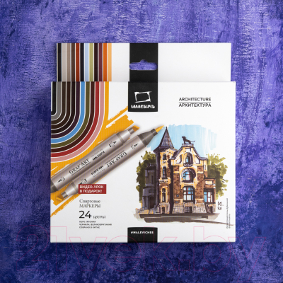 Набор маркеров Малевичъ GrafArt Brush / 190900