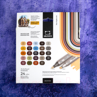 Набор маркеров Малевичъ GrafArt Brush / 190900