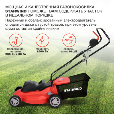 Газонокосилка электрическая StarWind ELM-1500