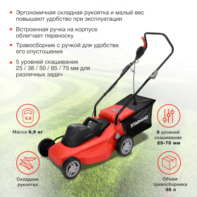 Газонокосилка электрическая StarWind ELM-1500
