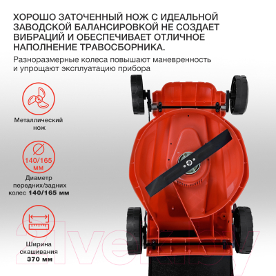 Газонокосилка электрическая StarWind ELM-1500