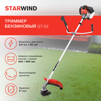 Триммер бензиновый StarWind GT-52