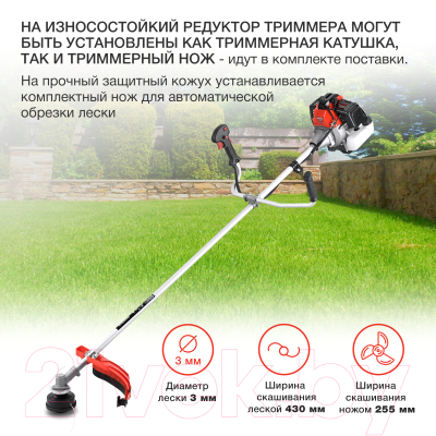 Триммер бензиновый StarWind GT-52