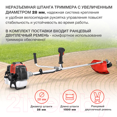 Триммер бензиновый StarWind GT-52