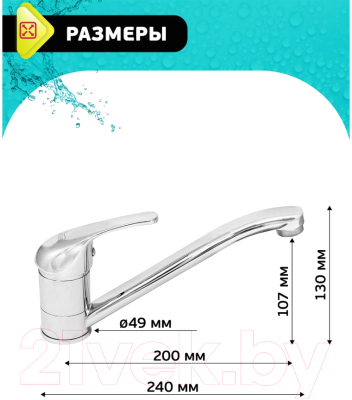 Смеситель Istok 0402.699