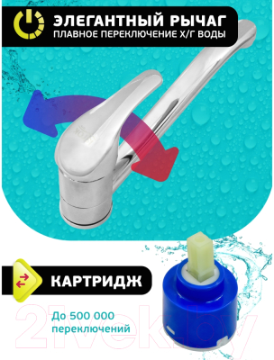 Смеситель Istok 0402.699