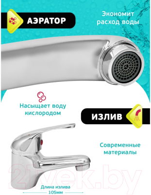 Смеситель Istok 0402.782