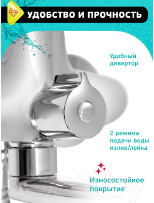 Смеситель Istok 0402.785