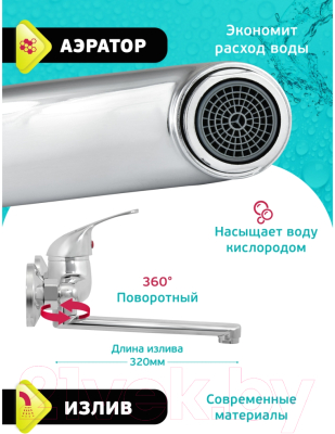 Смеситель Istok 0402.793
