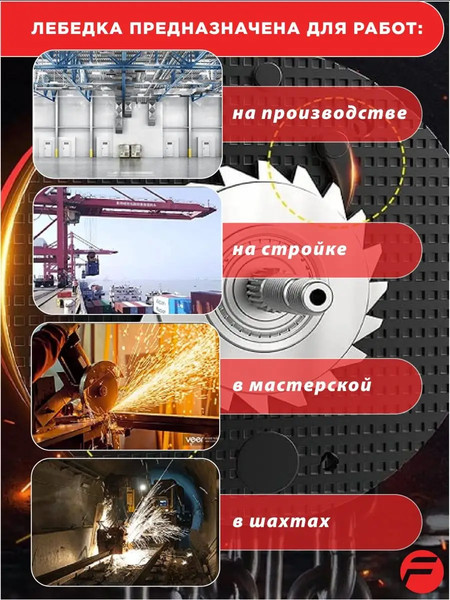 Таль ручная Forsage F-TRC9030