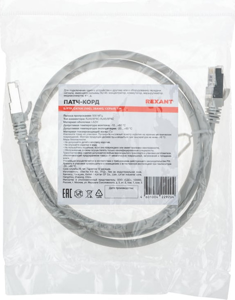 Кабель Rexant 02-0390-1